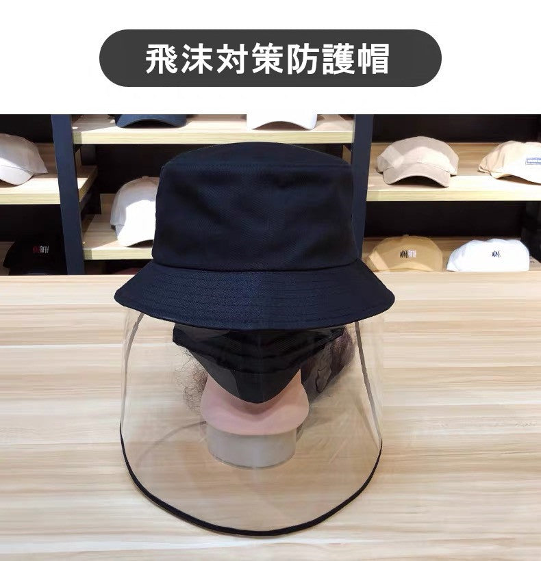 ファッション 帽子 ブラック（black） 透明フェイスカバー付 取り外し可能 2WAYデザイン オシャレなデザイン 花粉症対策　飛沫対策 頭囲：58cm　高さ：8cm お出かけ、散歩、ウォーキングから庭いじり、草むしりなどの作業にプレゼントに