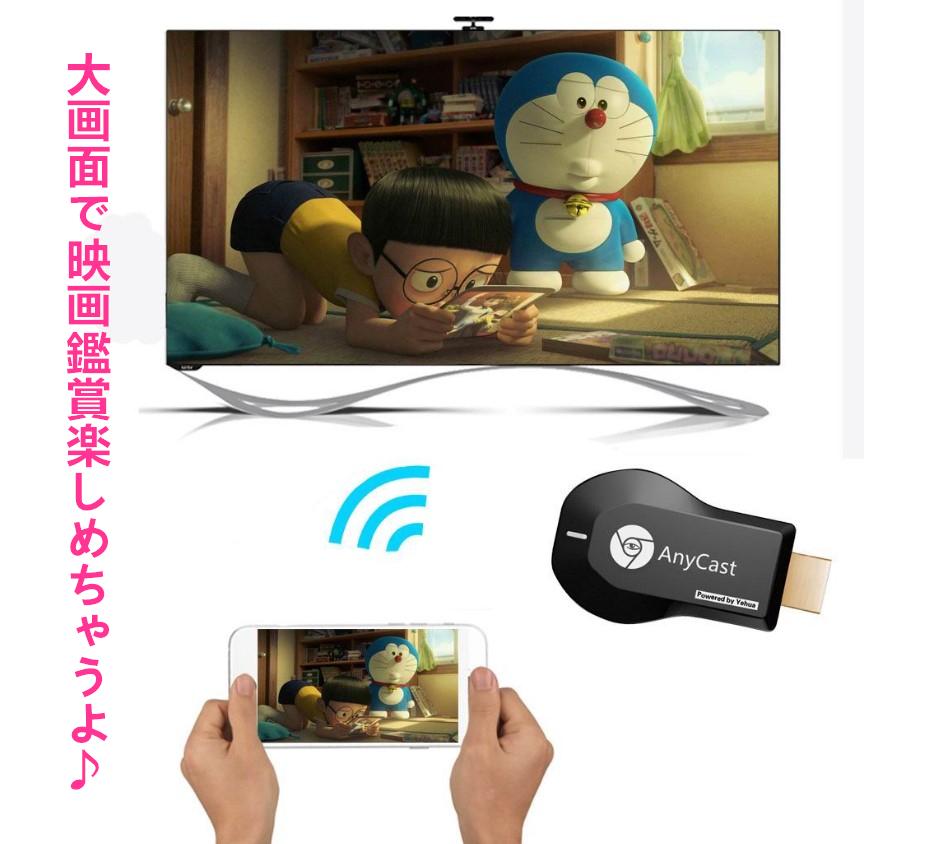 Anycast M9 Plus ドングルレシーバー HDMI WiFi フル HD 解像度のワイヤレス ディスプレイ レシーバー ミラーリング iOS Android4.2以上 Windows7以上 MAC10.8+ OSシステム通用 モード交換不要 Windows mac Android iOS マルチ OS ミラーリング 日本語説明書付
