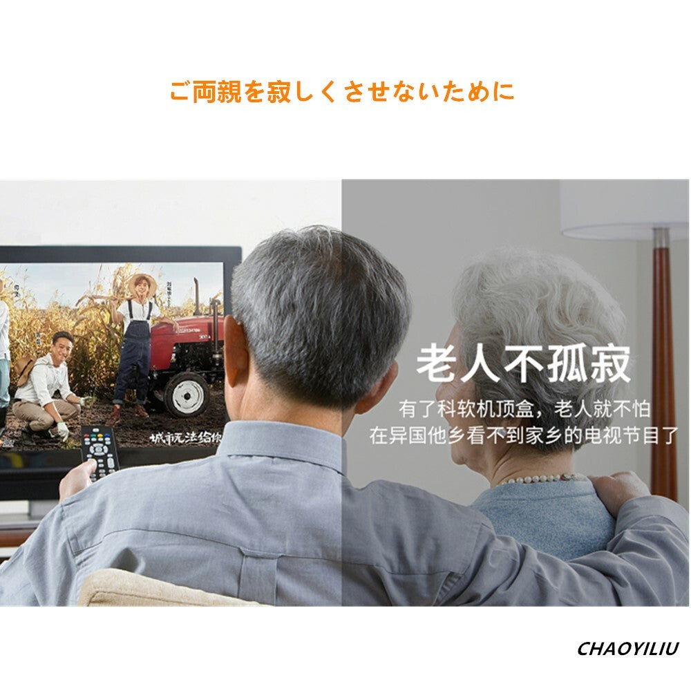 KERUAN TVボックス CYL-H9 中国番組 映画 子ども番組 高画質と迫力のサウンド 映画館のような視聴体験をご自宅で4k対応 オリジナルセット（高級版）中国語、日本語など多国言語 ケルアン