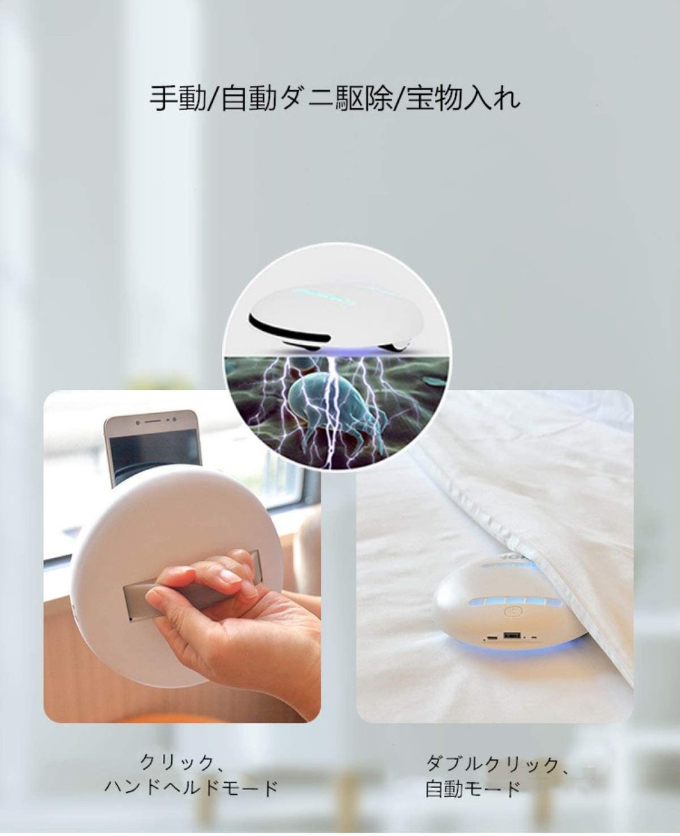 CLEANING ROBOT (クリーンボット) 2.0 除菌クリーナー ロボット掃除 ダニ取り 除菌 ミニクリーナー ふとん用 カーペット/畳/ベッド/布団 PSEマーク 入力5V-1A(最大) 出力:5V-1A バッテリー容量:4800mA 充電時間:1時間 最大耐久力:2時間