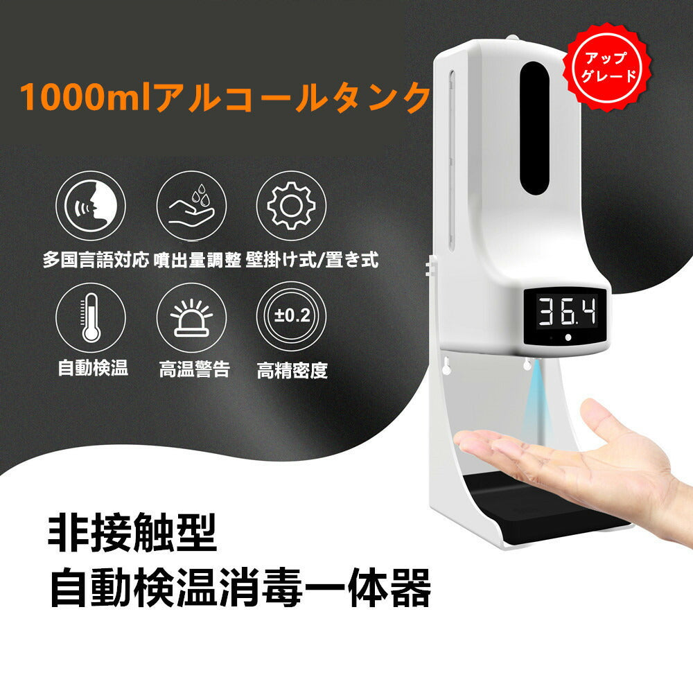 【中古 再生品 楽天以外】K9 Pro アルコールディスペンサー