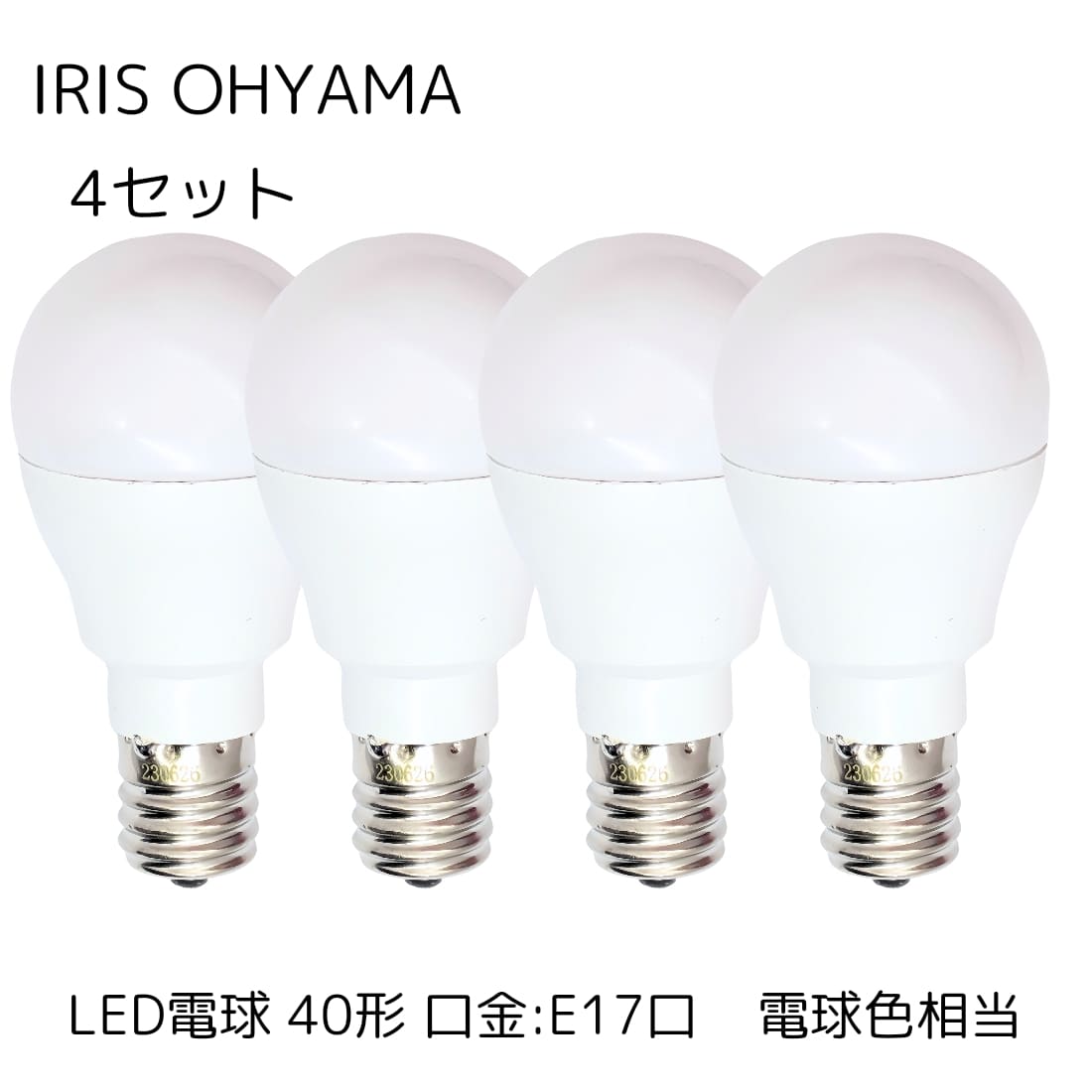 アイリスオーヤマ LED 電球 全方向 E17 40型相当 スリム形状 広配光タイプ 電球色 温かみのある光 500lm 全長75mm 外径 38mm 4個セット LDA4L-G-E17-4T7CJ ＃21639