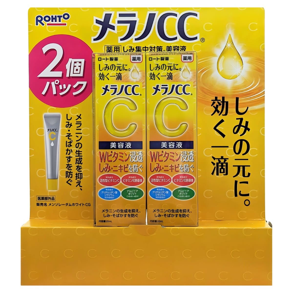 【医薬部外品】コストコ ロート メラノCC 2個 パック しみの集中対策 美容液 20ml×2個セット Wビタミン浸透 しみ・ニキビをケア 1滴ずつ量を調節できるチューブ採用 販売名:メンソレータムホワイトCG 日本製