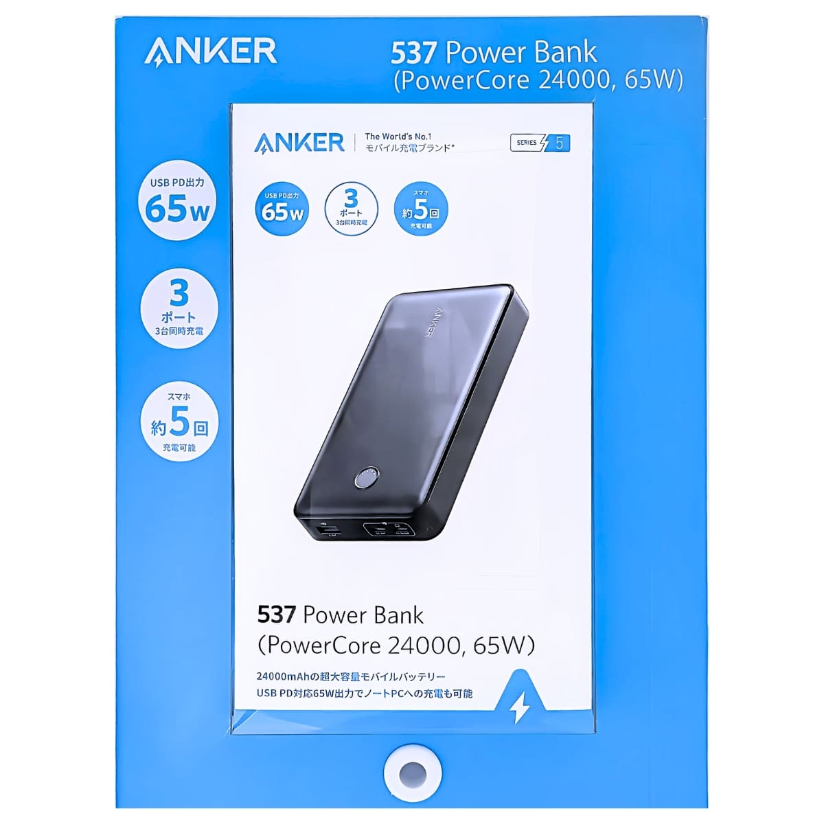 anker 537 power bank 24000mAh 大容量モバイルバッテリー (PowerCore 24000, 65W) 型番:A1379N11 USB PD対応:65W出力 ノートPCへの充電も可能 3ポートで3台同時充電 スマホ 約5回 充電【PSE認証済】