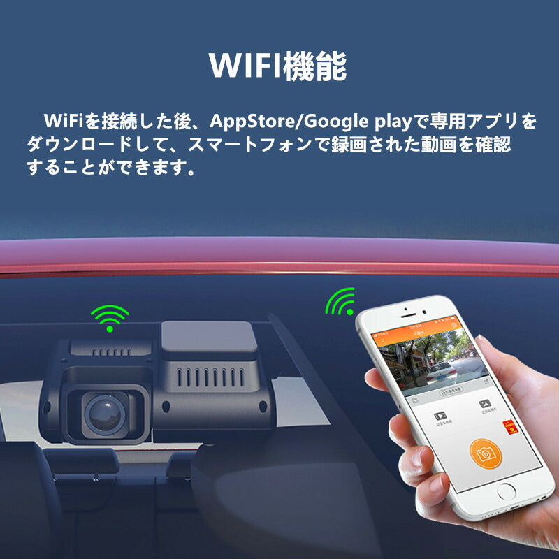 ドライブレコーダー A17 UHD4K WiFi GPS
