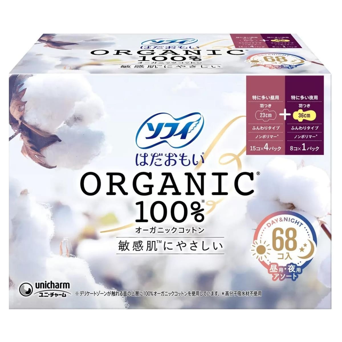 【医薬部外品 生理用ナプキン】ソフィ はだおもい オーガニックコットン100% 型番35644 高分子吸水材不使用(ノンポリマー) タイプ:羽つき(特に多い昼用23cm 60コ、特に多い夜用36cm 8コ) 日本製 【発売元 ユニ・チャーム 株式会社】 #59804