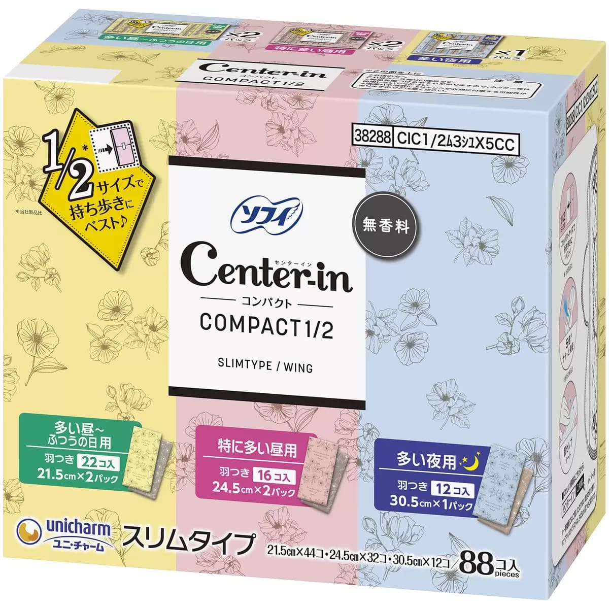 【医薬部外品 生理用ナプキン】ソフィ センターイン コンパクト1/2 88コ 羽つき(多い昼~ふつうの日 21.5cm 44個、特に多い昼 24.5cm 32個、多い夜 30.5cm 12個)日本製【ユニ・チャーム】#15201