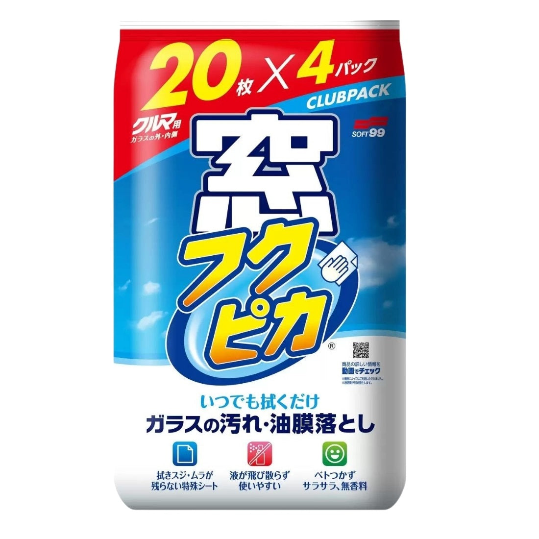 コストコ ソフト99(SOFT99) フクピカ 窓 シート 窓ガラスの洗浄用 サイズ:265mm×300mm 枚数:20枚×4パック ガラスの汚れ・油膜落としに  拭きムラ・スジが残らない特殊シート  ベトつかず サラサラ 無香料 #41658 日本製