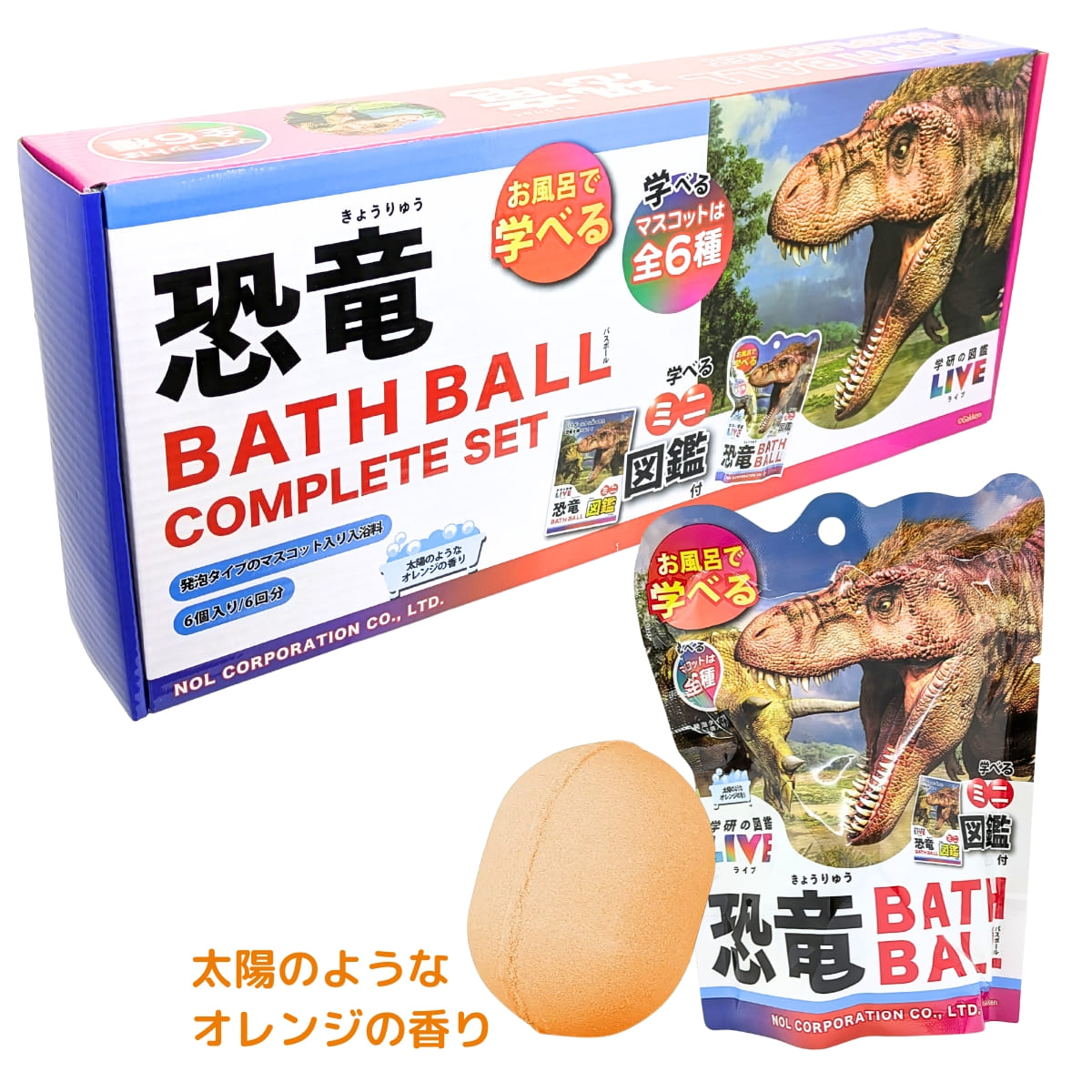 【入浴用化粧品】学研の図鑑LIVE キョウリュウズカンフィズ オレンジの香り 発泡タイプ バスボール 恐竜図鑑付き 楽しく学ぶ 入浴剤  6個セット 全6種類の恐竜マスコット 対象年齢12歳以上 お風呂で学びと発見  親子のコミュニケーション作り 中国製