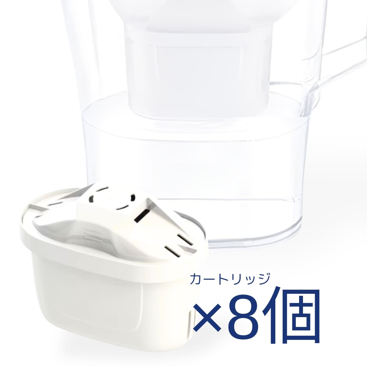 カークランドシグネチャー 浄水ポット用フィルター カートリッジ 8個入り 4週間毎にフィル ターを交換 150L #22452 互換性:BRITA「MAXTRA＋」に対応