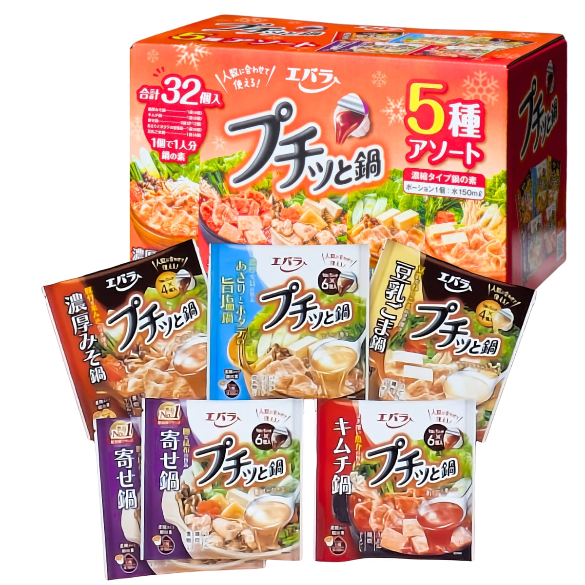エバラ プチッと鍋 5種(寄せ鍋、キムチ鍋、あさりとホタテの旨塩鍋、豆乳ごま鍋、濃厚みそ鍋) 32個入り 1個で1人分 濃縮タイプ 鍋の素 常温保存可能 日本製