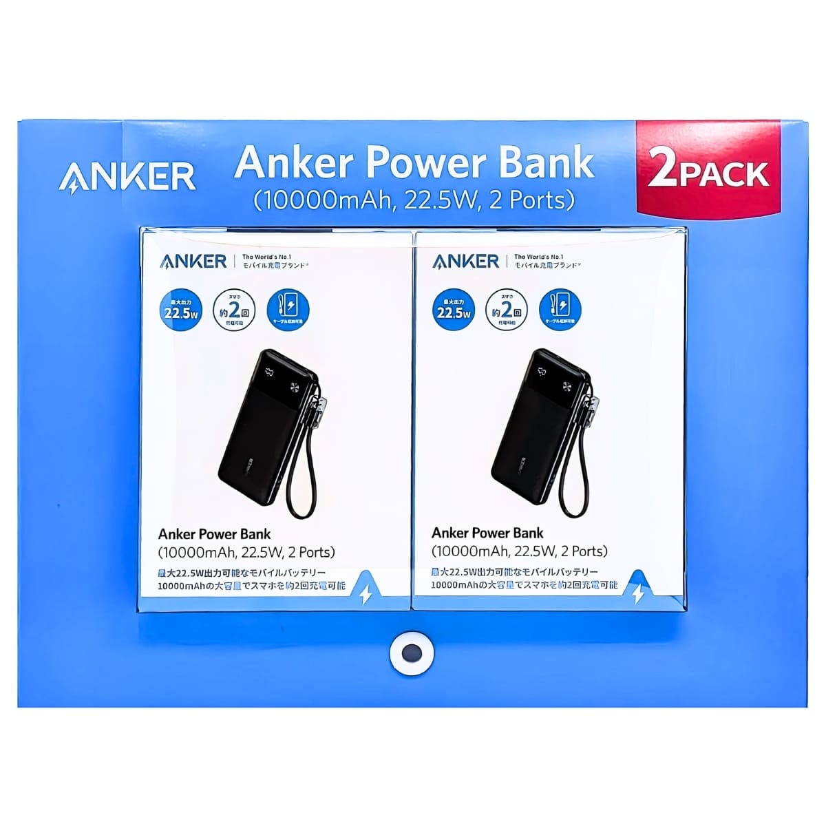 Anker Power Bank (10000mAh, 22.5W, 2 Ports) 2個 B1388 モバイルバッテリー 急速充電 USB-A、Cポート搭載 スマホ約2回 タブレット1回充電 ケーブル(ストラップ兼用)【PSE認証】#65245