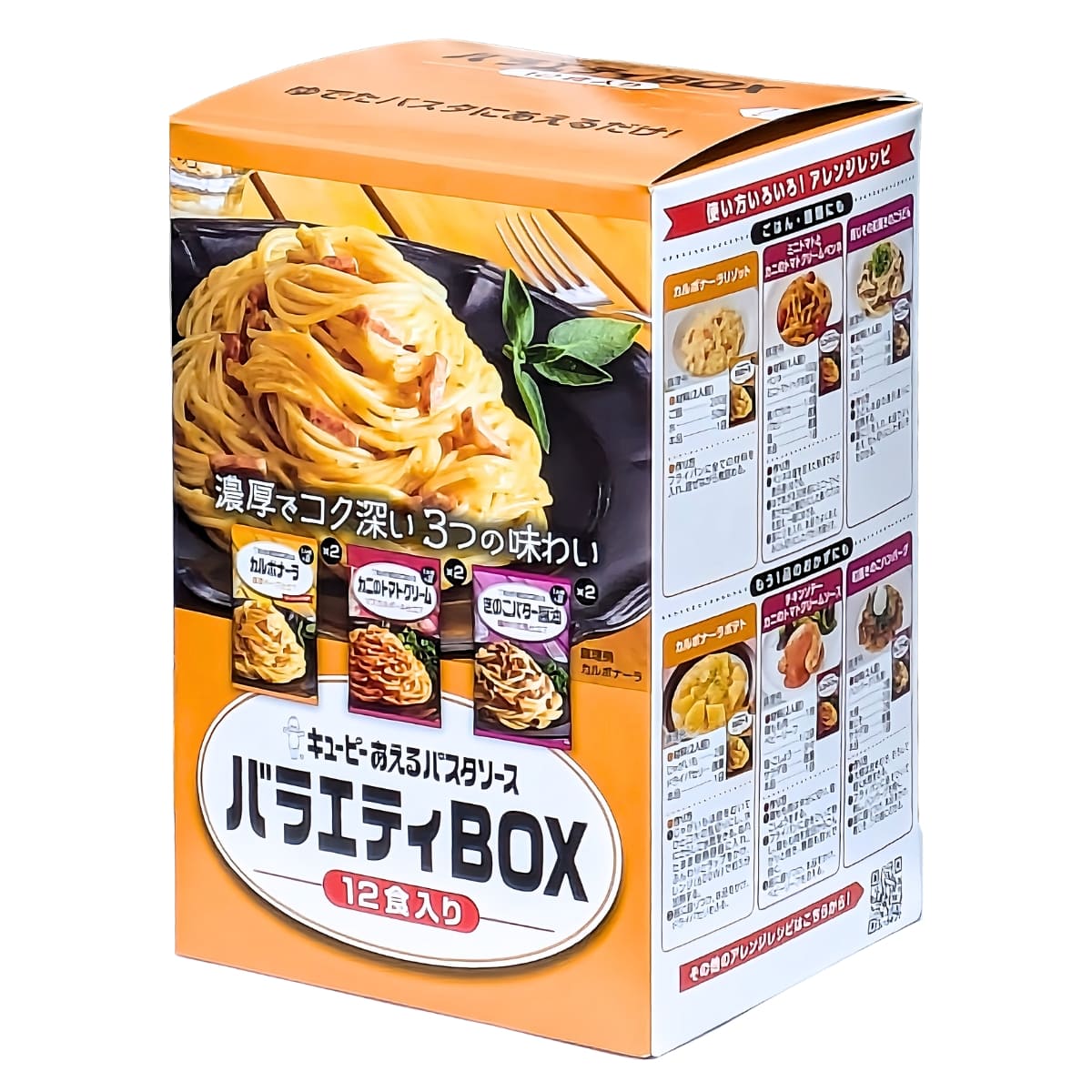 キユーピー あえるパスタソース アソート 3種類 各2袋 12食入り (カルボナーラ 濃厚チーズ仕立て、カニのトマトクリームマスカルポーネ仕立て、きのこバター醤油 鶏肉の和風仕立て) 日本製