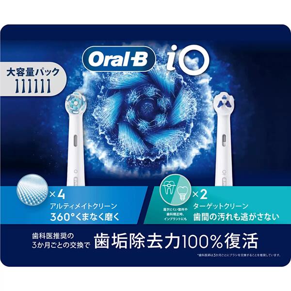 歯ブラシ 大容量パック ブラウン オーラル-B iOシリーズ専用替えブラシ 6本