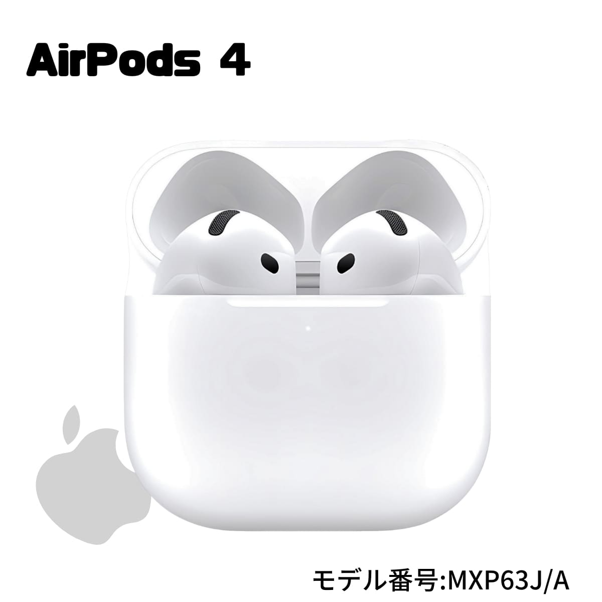 Apple AirPods 4 (第4世代) 通常モデル H2チップ搭載 クリアな音質と快適な通話 型番: MXP63J/A