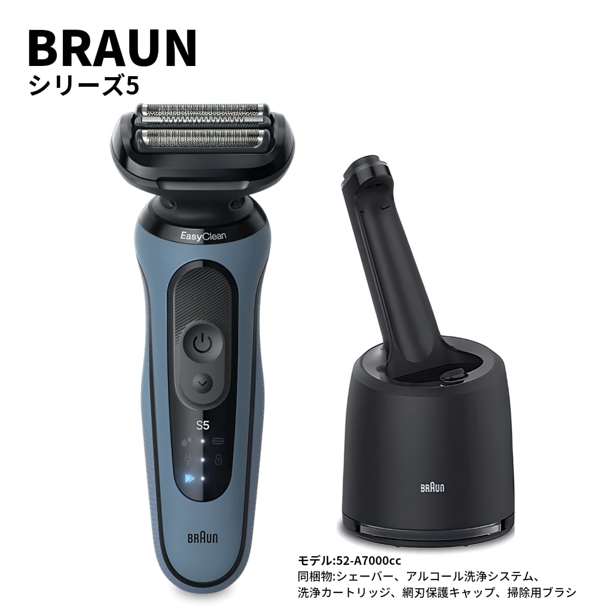 Braun (ブラウン) メンズシェーバー シリーズ5 52-A7000cc 密着シェーバー アズールブルー 人工知能テクノロジー