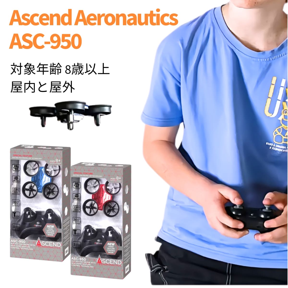 マイクロ ドローン ASC-950 #63541 対象8歳以上 屋内・屋外 ジャイロ アルティチュードホロ 2.4G高精度リモコン 360°スタントホール トレーニングモード 3段階スピード設定