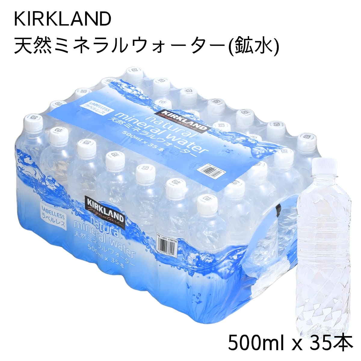 カークランドシグネチャー 天然ミネラルウォーター 鉱水 500ml x 35本 採水地: 静岡県裾野市須山 日本産 #1768768