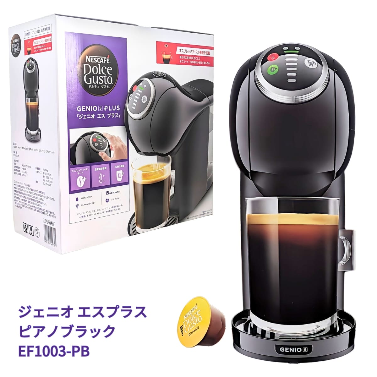 ドルチェ グスト EF1003-PB カプセル式コーヒーメーカー エスプレッソブーストモード搭載 スリムタイプ ネスカフェ