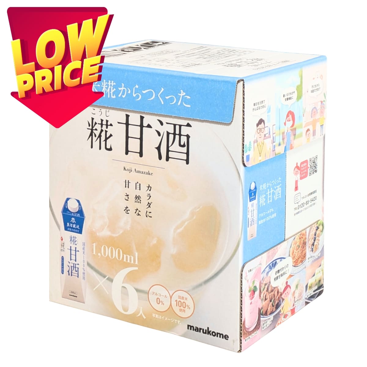 麹甘酒 プラスこうじ 砂糖不使用 アルコール0％ 国産米100％ からだに自然の甘さを 1000ml x 6 マルコメ 日本製 通常
