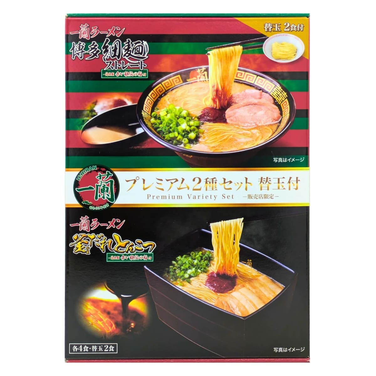 一蘭 プレミアム2種セット(博多細麺 ストレート 釜だれとんこつ) 合計10食(各4食,替玉2食) #65077