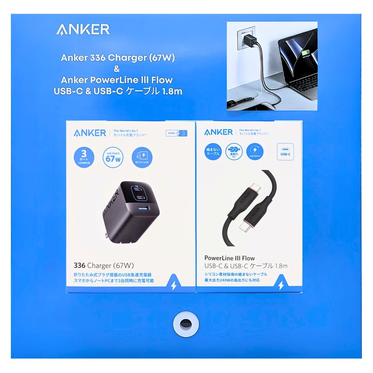 Anker 336 Charger(67W) USB-C 急速充電器 折り畳みプラグ 3ポート同時充電 とPowerLine III FlowケーブルUSB-C1.8mがセット すぐに使える 急速充電 充電時間が大幅に短縮できるアンカーの充電セット #68698