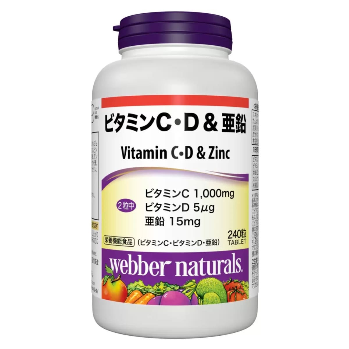[栄養機能食品] ウェバー・ナチュラルズビタミンC・D（ビタミンC 1,000mg、ビタミンD 5μg、亜鉛 15mg 配合）&240粒 1日目安2粒 #58000 原産国: カナダ