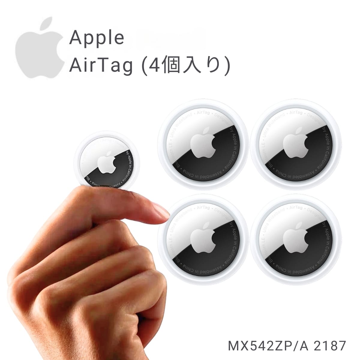 AirTag (4個入り)  MX542ZP/A A2187 Apple AirTag 4 Pack 見つける天才 追跡 iOS17で最大5人と共有 傘、自転車、車のキーなど 音を鳴らす Siri対応 出発到着 みんなの位置情報のプライバシーは守られます。