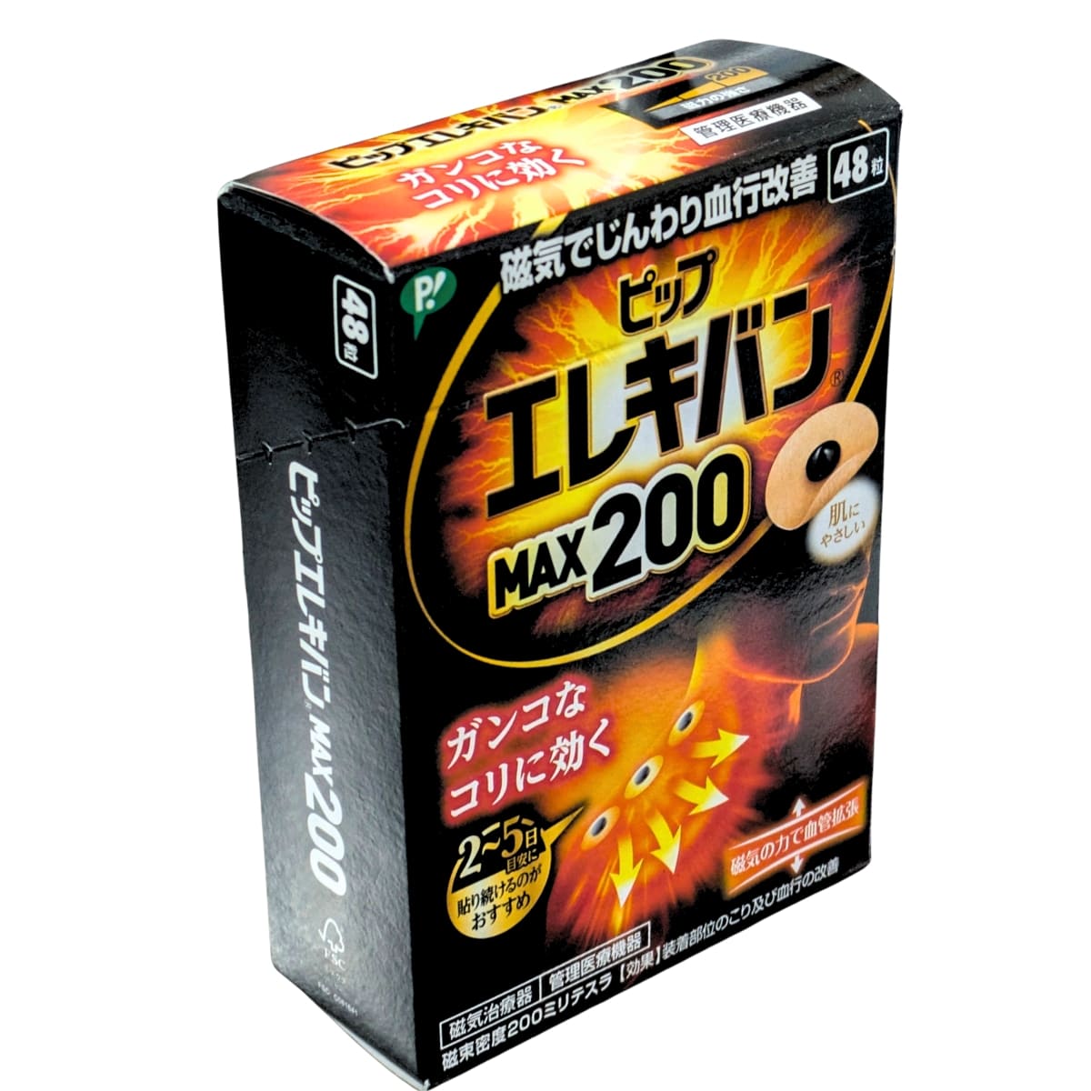 【管理医療機器】ピップエレキバンMAX200 48粒 磁気の力 医療機器認証番号:228AGBZX00091000 日本製 臭わない 貼ったまま入浴出来る 首から下の全身に #63346  貼って セルフケア リフレッシュ  磁気シール ※使用感には個人差があります。在宅ワークの方にも