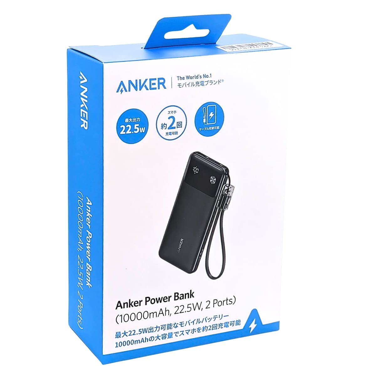 Anker (アンカー) Power Bank (10000mAh, 22.5W, 2 Ports) 1個 B1388 モバイルバッテリー 急速充電 USB-A、Cポート搭載 スマホ約2回 タブレット1回充電 ケーブル(ストラップ兼用)【PSE認証】#65245 夏 帰省 旅行準備