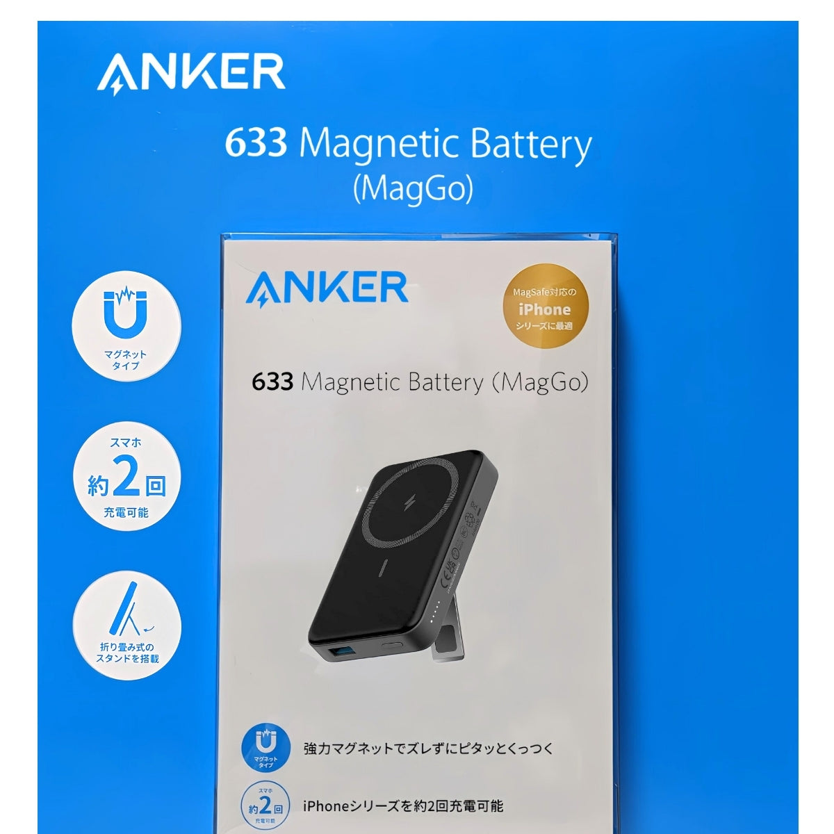 Anker (アンカー) 633 (MagGo) A1641011 マグネット ワイヤレス充電 スマホ約2回 折りたたみスタンド iphone magsafe対応:iphone14 13 12 anker