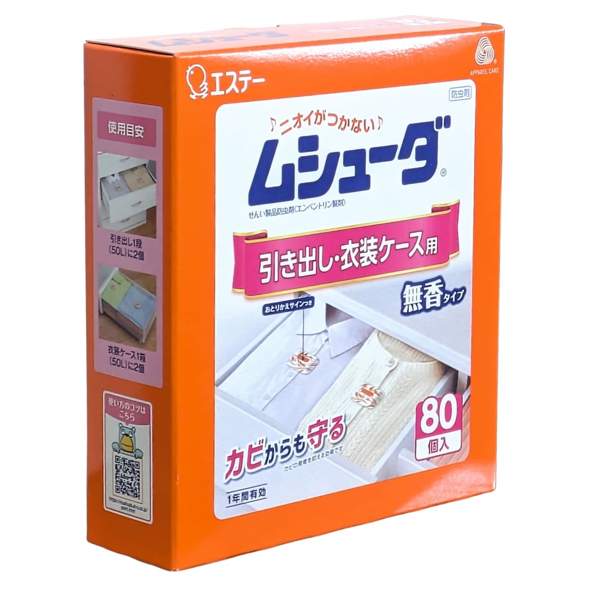 ムシューダ 引出・衣装ケース用防虫剤 1年間有効  無香タイプ 80個 ( 2個×40包 ) 取替えサインつき エステー #10483