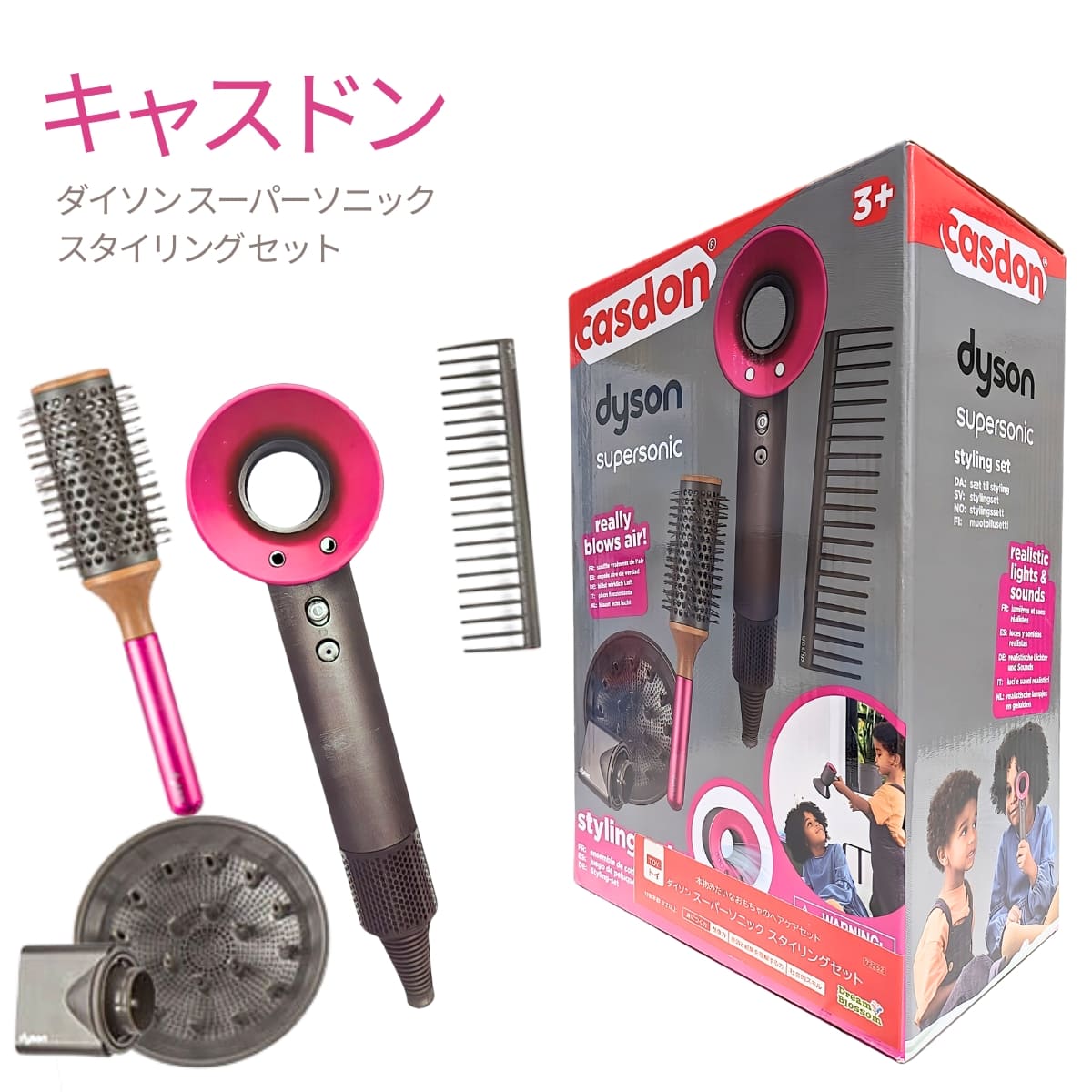 キャスドン トイ ダイソン 型番:73252 スーパーソニック スタイリングセット リアルなおままごと おもちゃ 超音波ヘアドライヤー、ノズル、ディフューザー、バレルブラシ、コーム。単4電池×3本必要 適応年齢:3歳以上 ※ 小さな部品を含む #54762