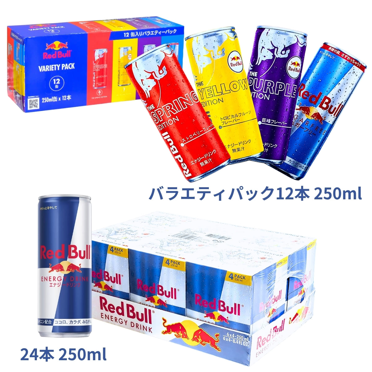 RED BULL (レッドブル) エナジードリンク 250ml×24本 #29155 炭酸飲料 原産: スイス 1本:カフェイン 80mg含む(カップ一杯のコーヒーとほぼ同等) 学生、アスリート、ドライバー、夜勤の方、多忙なビジネスパーソン RED BULL 250ml×24本