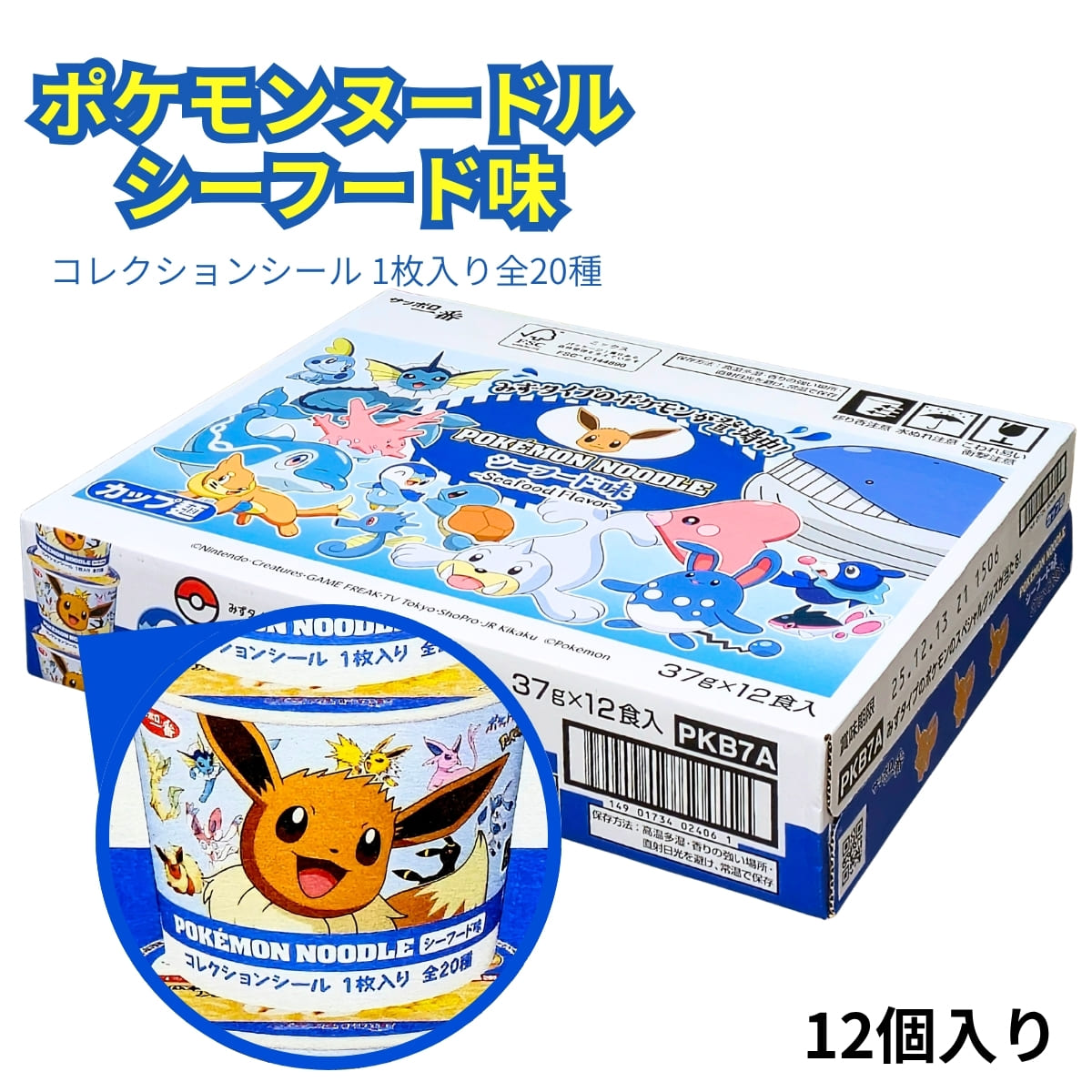 ポケモンヌードル シーフード味12食分