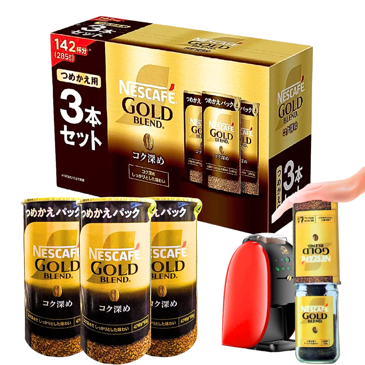 ネスカフェ ゴールドブレンド コク深め 285g 95g×3本 レギュラーソリュブルコーヒー 詰め替え用