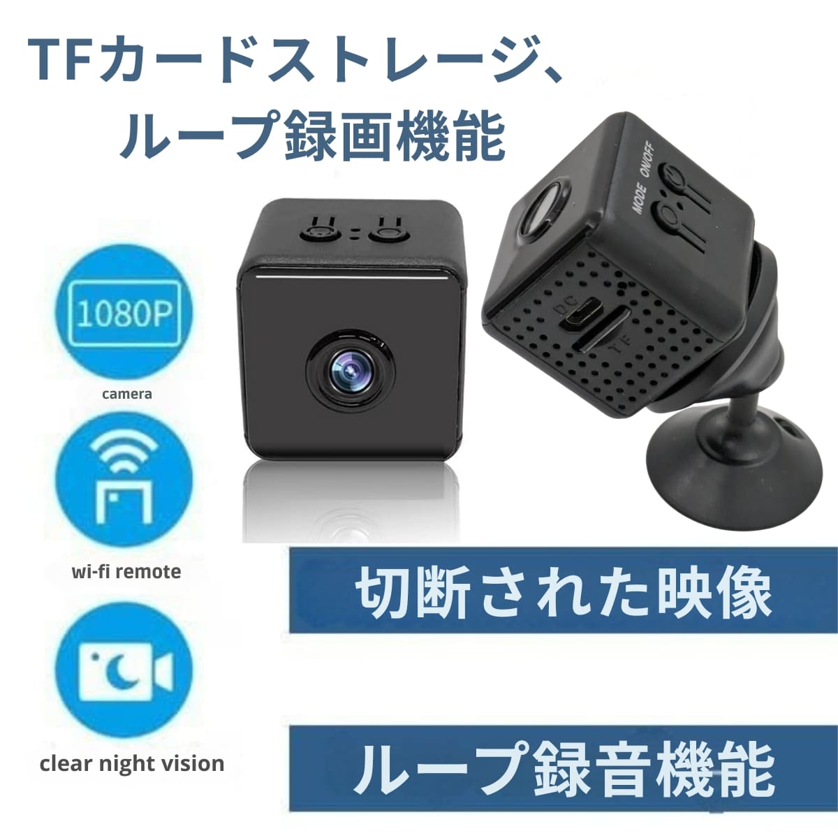 【新規入荷】ミニカメラ X9 Wi-Fi 小型カメラ 1080P 高画質 室内監視カメラ アラーム検出 暗視機能 家庭用 防犯セキュリティ ビデオカメラ 屋内 日本語説明書 CH250827 防犯 見守り 監視 セキュリティー対策 小型カメラ 室内カメラ 監視カメラ Wi-Fiカメラ 暗視 ループ録画