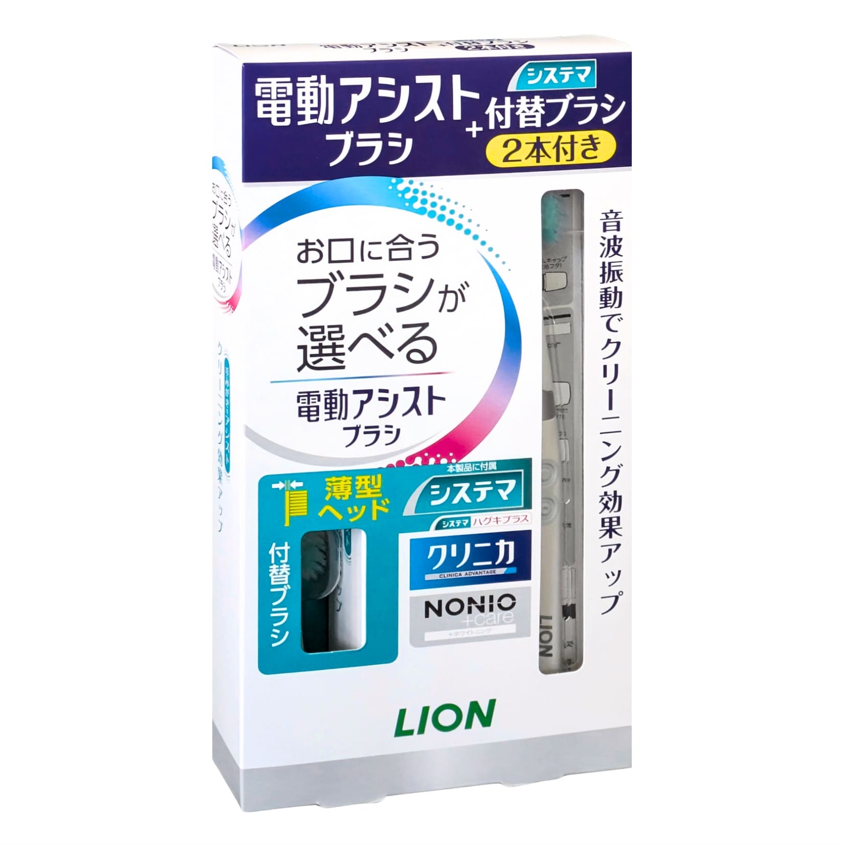ライオン 電動アシストブラシ音波振動 LION POWER TOOTHBRUSH 本体+替えブラシ2本付き 音波振動 (約 9000回 / 分) が汚れ除去をアシスト 薄型ヘッドで奥歯や歯のキワまで届く タイ製 #70968 電動歯ブラシ シニア向け お口の健康サポート 敬老の日 プレゼント 成人 高齢者