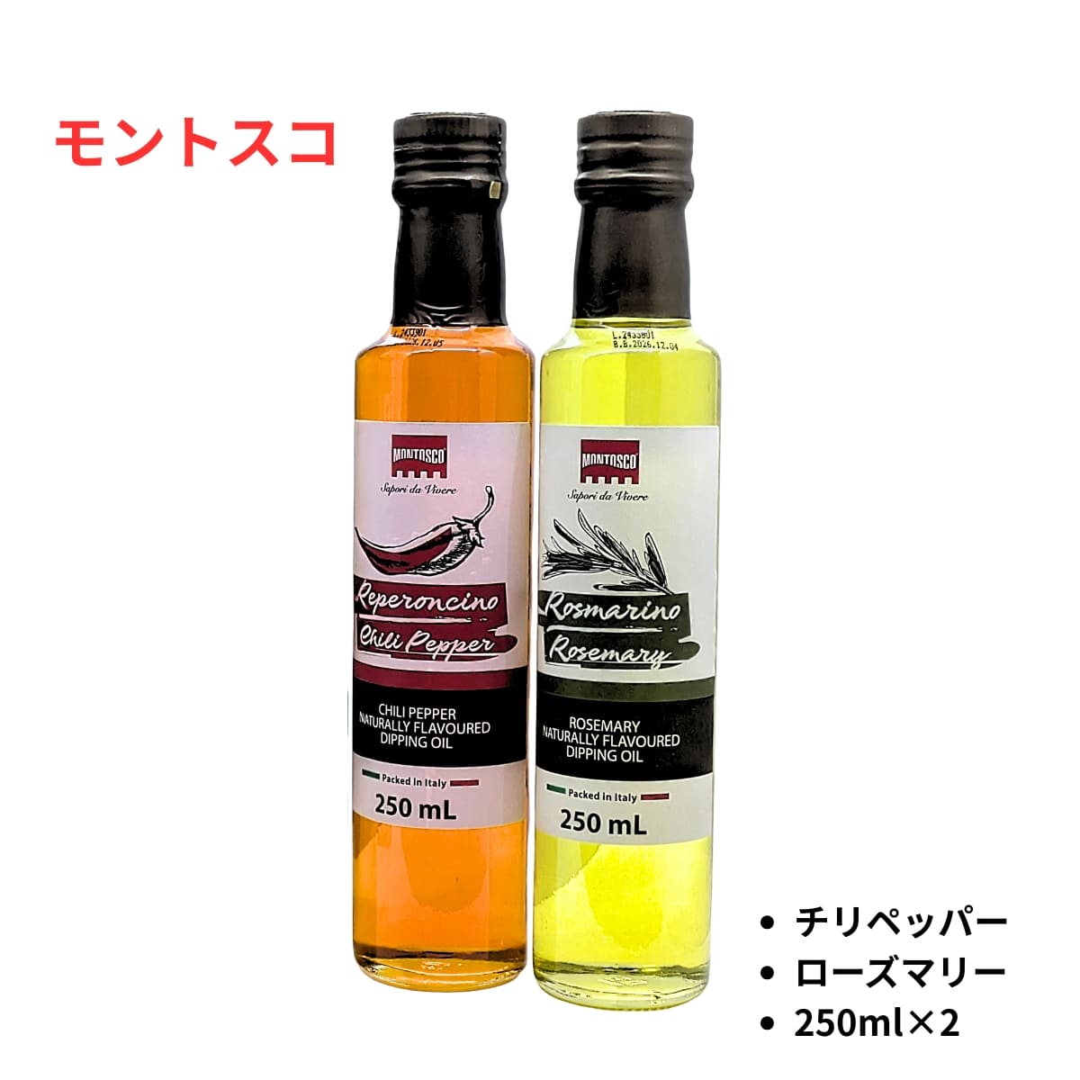 【冬の食卓 送料無料】モントスコ フレーバーオイル 2本セット (チリペッパー＆ローズマリー) イタリア産 ch25102001 オリーブオイル ピリ辛×ハーブ香る 冬の料理を格上げ 美しいスリムなボトル お試しに