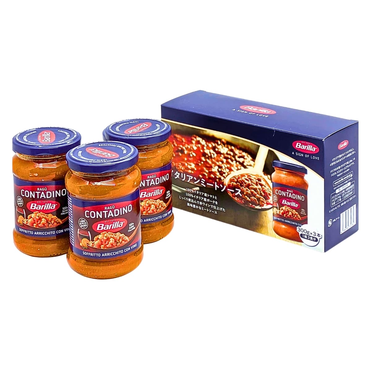 【冬のイタリアン 送料無料】バリラ イタリアンミートソース 300g×3本セット赤ワイン仕立て 100%イタリア産素材 グルテンフリー 保存料不使用 300g×3 (1瓶で3食分) ラグーソース