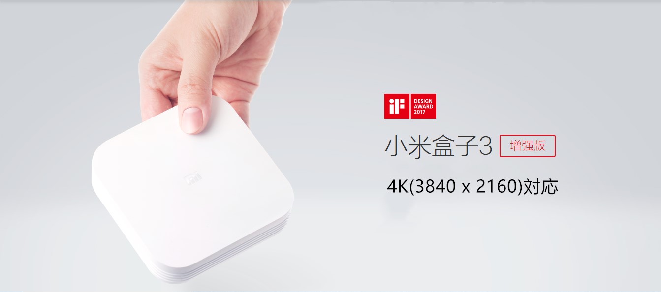 Xiaomi box３・pro 小米盒子3 増強版 音声認識機能Bluetoothリモコン付属 中国境内テレビの番組と映画と現場放送と海外映画は見られます。オリジナルセット