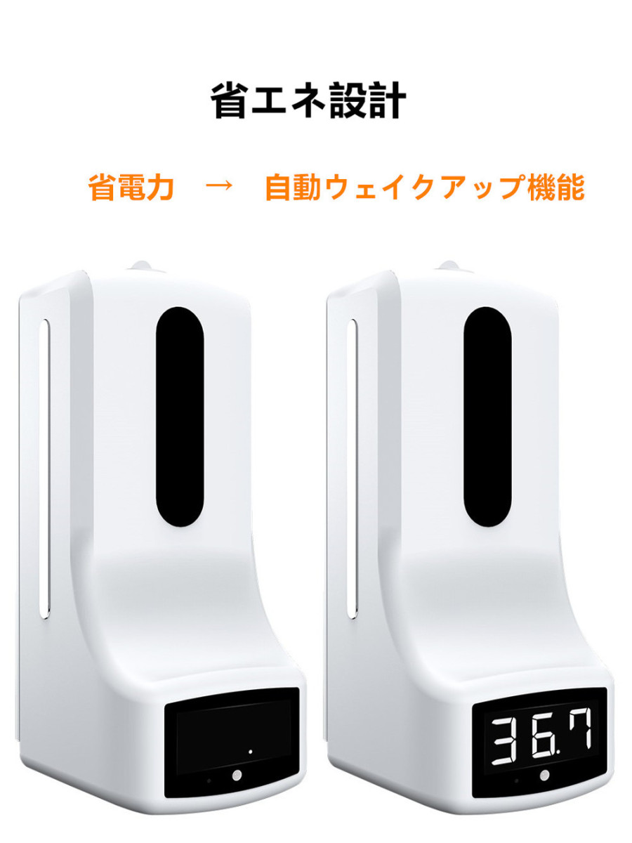自動検温消毒一体器 非接触型温度計 アルコールディスペンサー 日本語音声 1000ML大容量 壁掛け式/置き式 感染予防 細菌抑制 日本語取扱