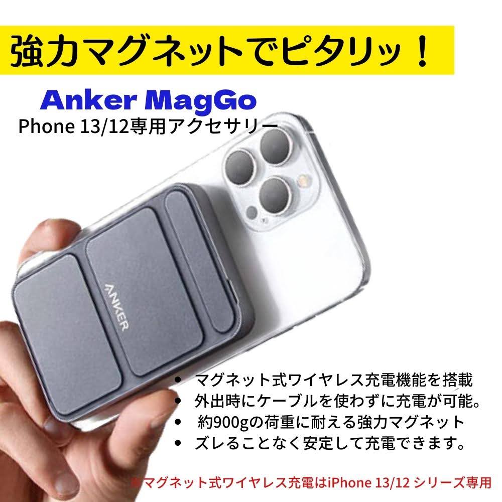 Anker 622 Magnetic Battery iPhone 13 & 12シリーズ専用(MagGo)マグネットで脱着 5000mAhの容量かつ7.5W出力 A1611N11 (ブラック) Yi220531-oco01 by:超一流ショップ