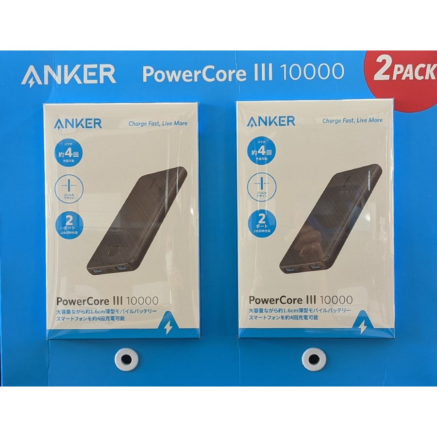 Anker PowerCore III 10000 2パック 大容量の10000ｍAh 薄型 ２台同時充電が可能 by:超一流ショップyi220622-oco01